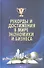 Рекорды и достижения в мире экономики и бизнеса - 0