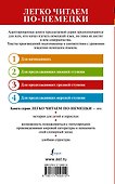 Превращение. Уровень 3 = Die Verwandlung - 1