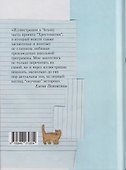 Сборник рассказов с картинками - 1