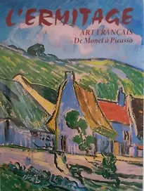 Альбом Эрмитаж.Французское искусство от Моне до Пикассо фр.яз.