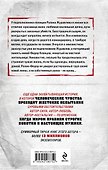 Лекарство против шока - 1