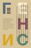 Княгиня Гришка: особенности национального застолья - 1