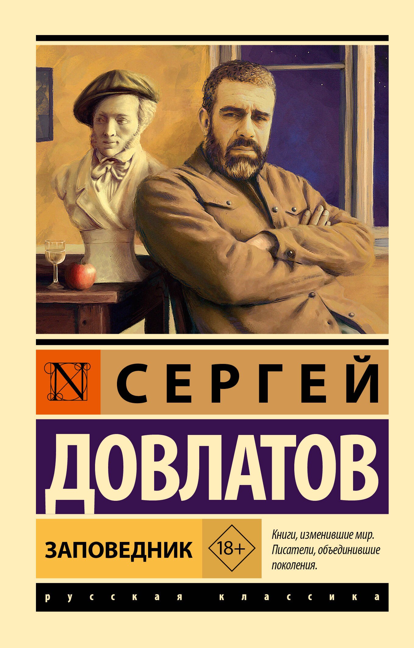  Заповедник