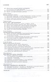 Линейные системы с обратной связью. Учебное пособие 1-е изд. - 2