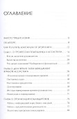 Ассистент руководителя. Лайфхаки профессии. Книга-тренинг - 2