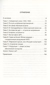ЦРУ. Невидимые властители - 1