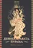 Девибхагавата-пурана. Книга третья - 0