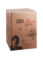 Энциклопедия для детей и юношества "Хочу знать все-все-все" (комплект из 4 книг)
