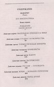 Фаворит. Книга первая: Его императрица (комплект из 2 книг) - 2