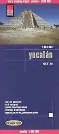 Yucatan / Юкатан