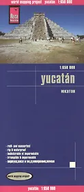 Yucatan / Юкатан