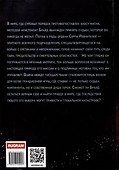Серп властителя - 1