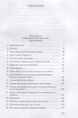 Человек без свойств. В 2 т. Т. 2 - 1