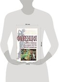 Флоренция. Галерея Уффици, Палаццо Питти, Музей Барджелло - 1