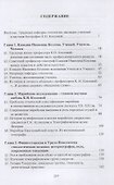Научные миры профессора Козловой - 1