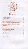 Маленькая книга Хеллоуина - 1