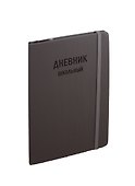 Дневник школьный Unnika, "Тexture Серый" - 0