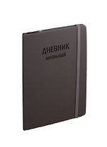 Дневник школьный Unnika, "Тexture Серый"