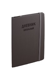 Дневник школьный Unnika, "Тexture Серый"