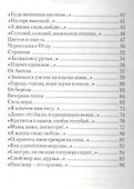 Сказка-не сказка - 2