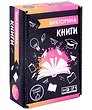 Викторина "Книги"