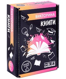 Настольная игра-викторина «Книги», Origami