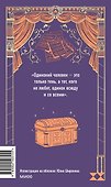 Консуэло. Том 1. Вечные истории - 1