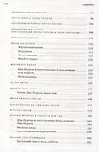 Молитвенник Хвала Всевышнему - 2