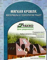 Строитель. Справочник специалиста стройиндустрии 3/2003