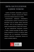 Сокровенные дневники и личные записи. Самое полное издание - 1