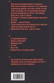 Эпоха Сталина. Сборник анекдотов - 1