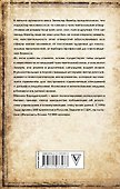 Векторная психология. 8 цветных психотипов - 1