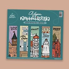Набор магнитных закладок Азбука Калининграда (KZM-01234)