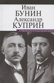 О революции и гражданской войне