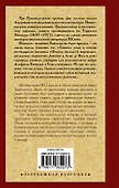 День восьмой - 1
