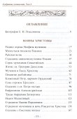 Собрание сочинений (комплект из 11 книг) - 1