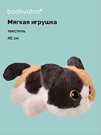 Мягкая игрушка Котенок лежит пятнистый (40см) (12-28082025-147)