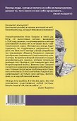 Игра в имитацию. О шифрах, кодах и искусственном интеллекте - 1