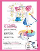 Как поступить Дарлин? - 1