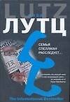 Семья Спеллман расследует