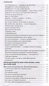 Знакомство с Добротолюбием. Ознакомительный сборник - 2