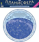 Планисфера + Хронология отечественной космонавтики
