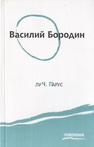 Луч. Парус