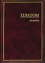 Диалоги