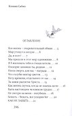 Волнения: стихи - 1