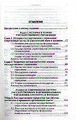 Государственное и муниципальное управление 5-е изд. пер. и доп. учебник для бакалавров - 1