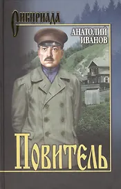 Повитель