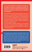 История России. Знания, которые не займут много места - 1