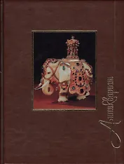 Антиквариат: Самая полная история антиквариата