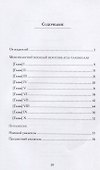 Мексиканский военный иероглиф атль-тлахинолли - 1
